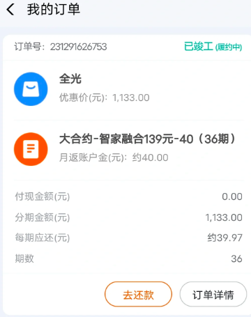 电信橙分期会上征信吗