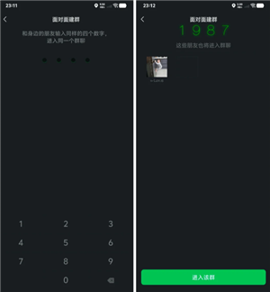 微信单人建群步骤：