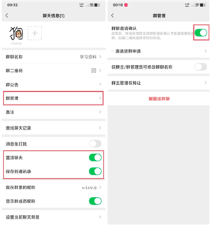 微信单人建群步骤：
