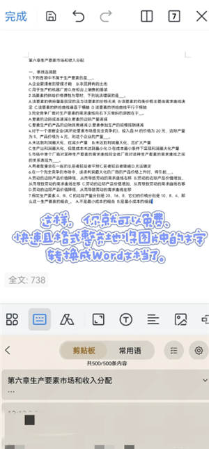 微信文件传输助手会泄密吗？