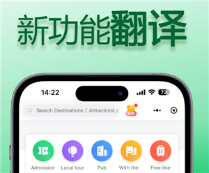 微信扫一扫翻译功能怎么用？