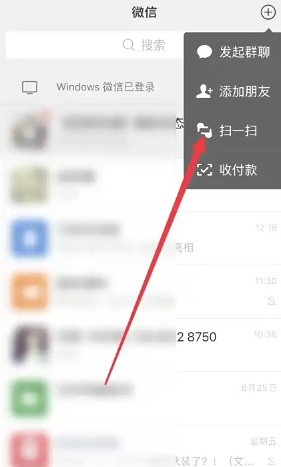 微信扫一扫翻译功能怎么用？