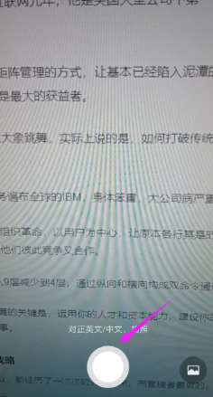 微信扫一扫翻译功能怎么用？