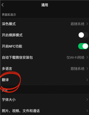 微信扫一扫翻译功能怎么用 微信扫一扫翻译不了英文是怎么回事