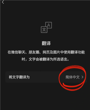 微信扫一扫翻译功能怎么用 微信扫一扫翻译不了英文是怎么回事