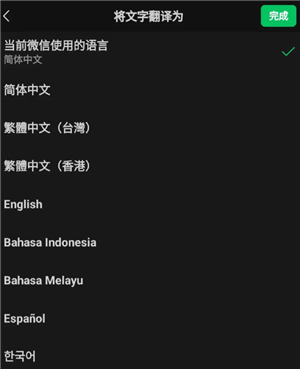 微信扫一扫翻译功能怎么用 微信扫一扫翻译不了英文是怎么回事
