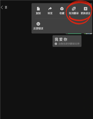 微信扫一扫翻译功能怎么用 微信扫一扫翻译不了英文是怎么回事
