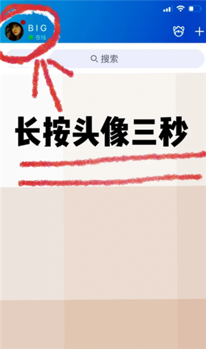 qq空间怎么隐藏手机型号？