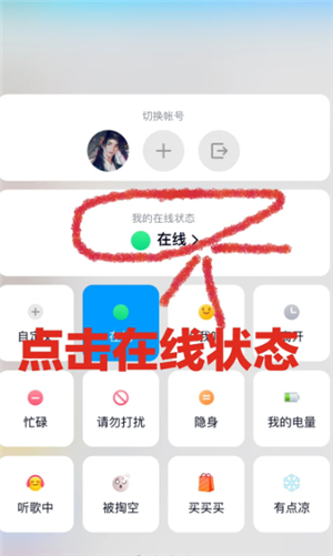 qq空间怎么隐藏手机型号？