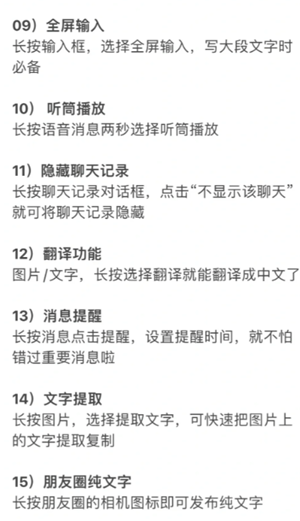 微信长按2秒隐藏功能大全：