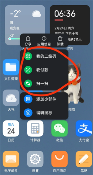 微信长按2秒跳不出扫一扫怎么办？