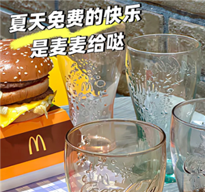 2025麦当劳可乐杯怎么获得 麦当劳可乐杯是什么材质可以装热水吗
