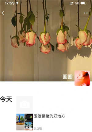 朋友圈私密后再公开被人会刷到吗？