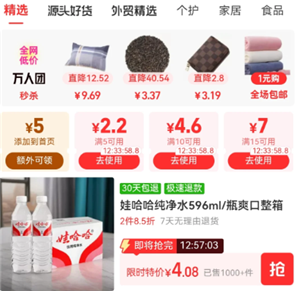 支付宝天天秒杀下单全额返是真的吗 支付宝天天秒杀下单有风险吗