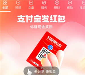 支付宝扫码领红包的码在哪 支付宝扫码领红包的码怎么生成