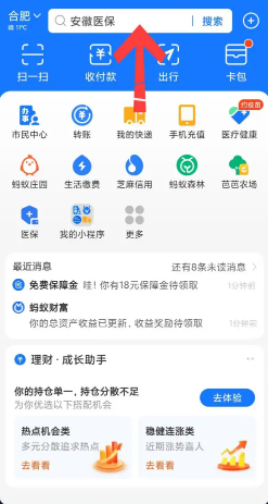 支付宝扫码领红包的码在哪？