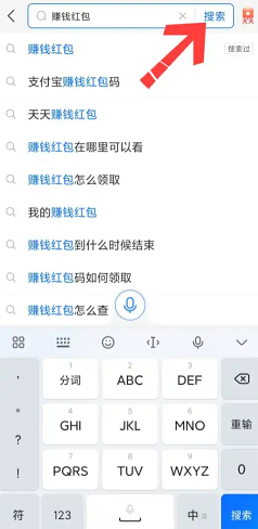 支付宝扫码领红包的码在哪？