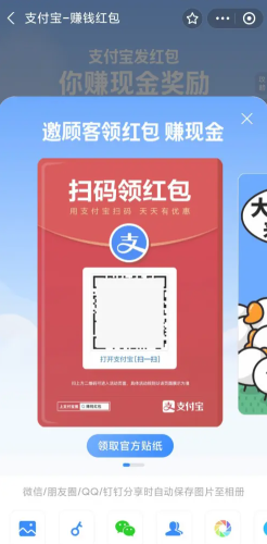 支付宝扫码领红包的码在哪？
