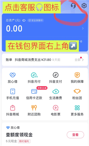 抖音微信支付没有了怎么找回？