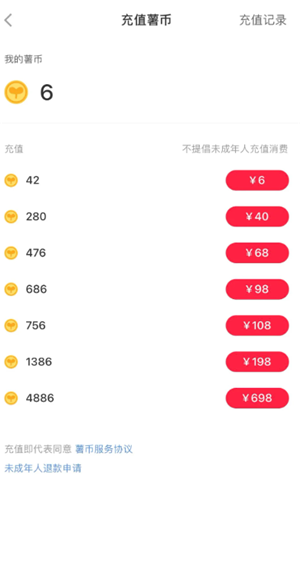 小红书薯币怎么获得？