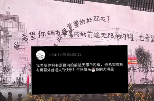 易烊千玺小网站留言别人能看到吗