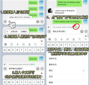 微信边写边译怎么添加语言？