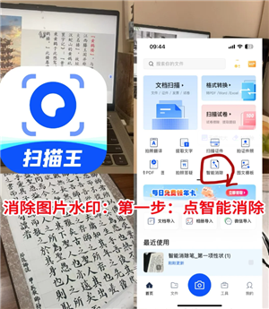 夸克扫描王去除马赛克恢复原图步骤：