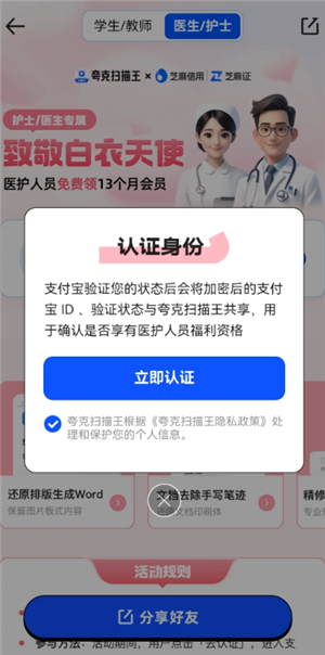 夸克扫描王教师认证步骤：