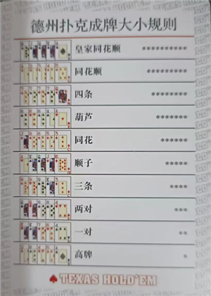 和朋友打德州违法吗？