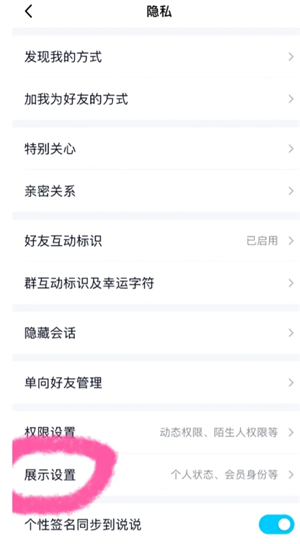 qq勋章墙在哪打开 qq勋章墙为什么不见了