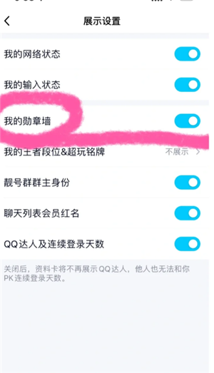 qq勋章墙在哪打开 qq勋章墙为什么不见了