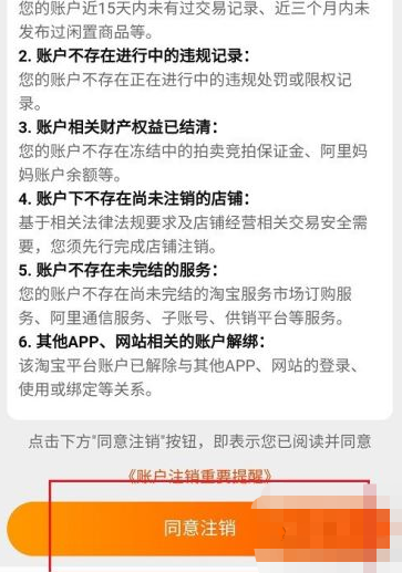 盒马app怎么注销