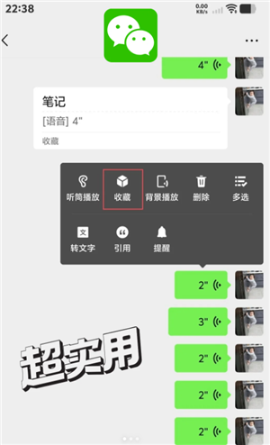 微信语音怎么转发给别人 微信语音怎么转发给别人且能听到