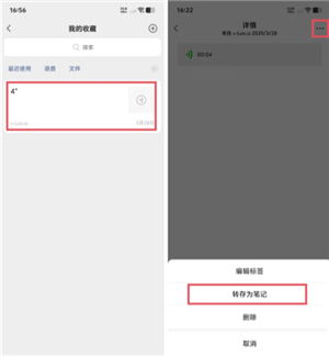 微信语音怎么转发给别人 微信语音怎么转发给别人且能听到
