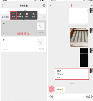 微信语音怎么转发给别人 微信语音怎么转发给别人且能听到