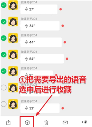 微信语音怎么保存成音频文件？