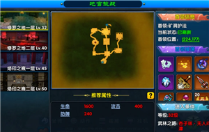 武林外传十年之约手游攻略