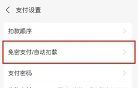 乐看好剧怎么取消续费