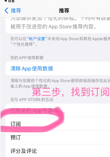 乐看好剧怎么取消订阅