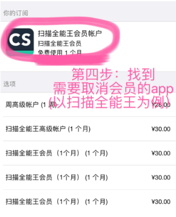 乐看好剧怎么取消订阅