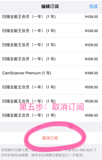 乐看好剧怎么取消订阅
