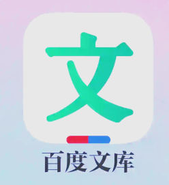 百度文库ai生成ppt怎么免费导出