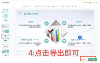 百度文库ai生成ppt导出要会员吗