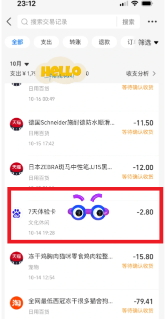 百度文库会员自动续费怎么关闭