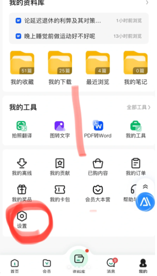 苹果手机取消教程：