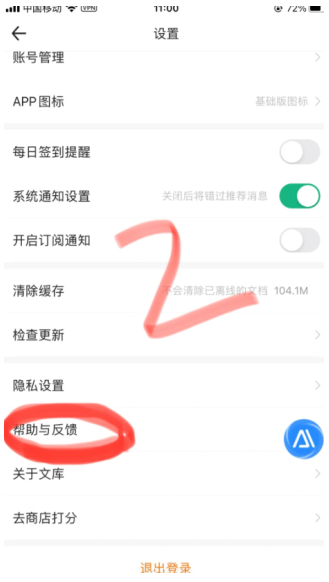 苹果手机取消教程：