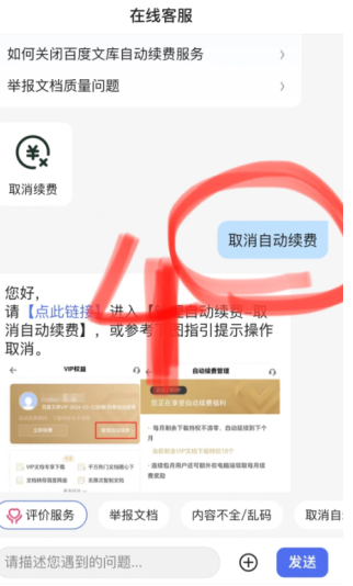 苹果手机取消教程：