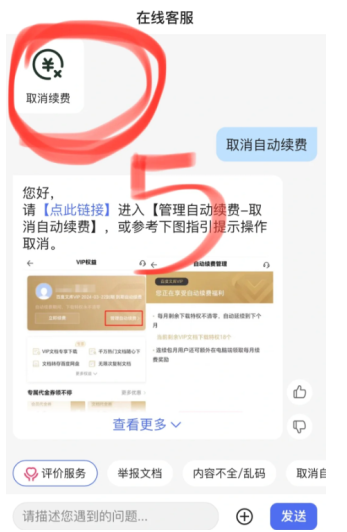 苹果手机取消教程：