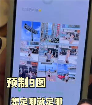 朋友圈多个定位保存操作步骤