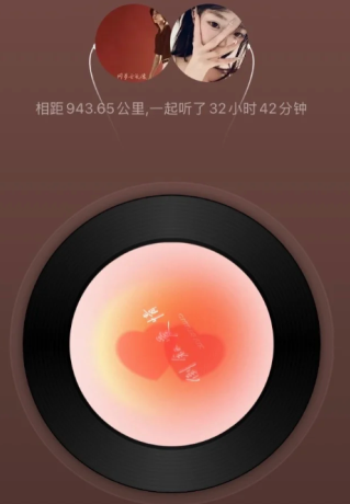 网易云一起听歌会暴露位置吗